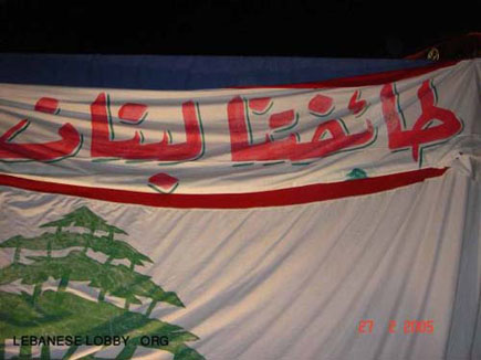 Lebanon Independence 2005